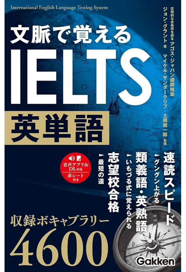 IELTS完全対策&トリプル模試 | セーラ 森川, ルーク・ハリントン, 平岡
